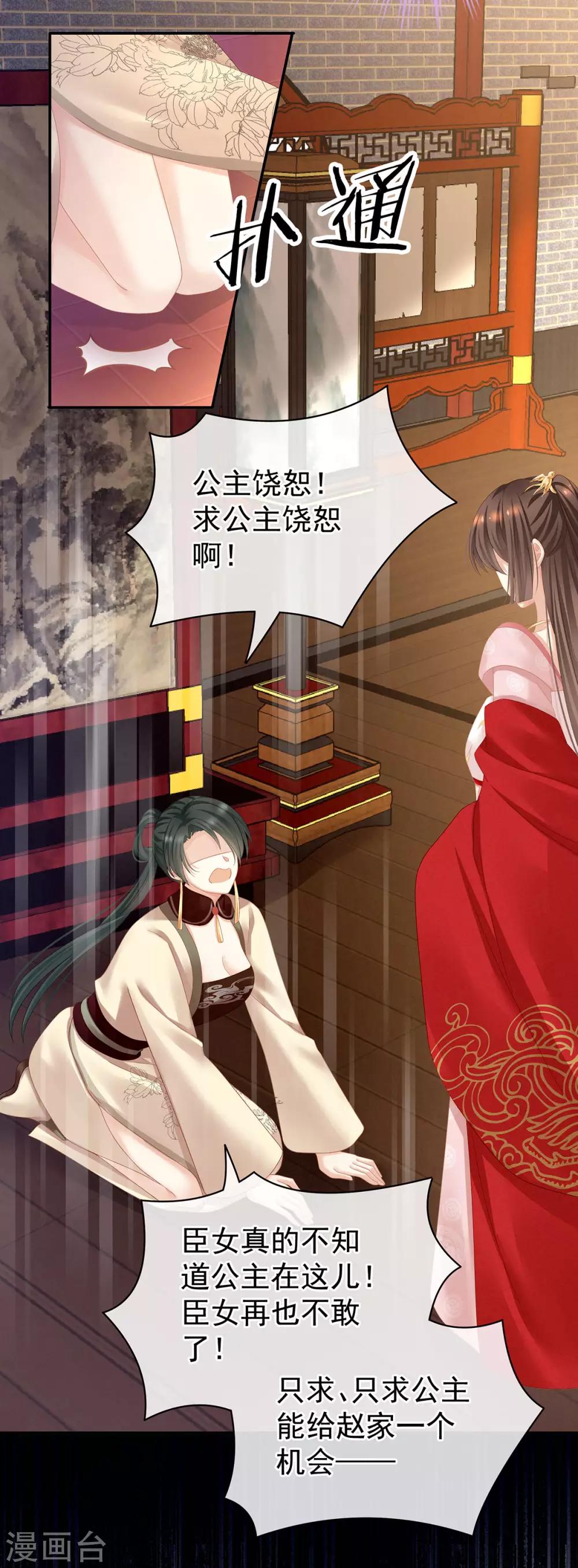 《女帝的后宫》漫画最新章节第115话 疼吗？免费下拉式在线观看章节第【30】张图片