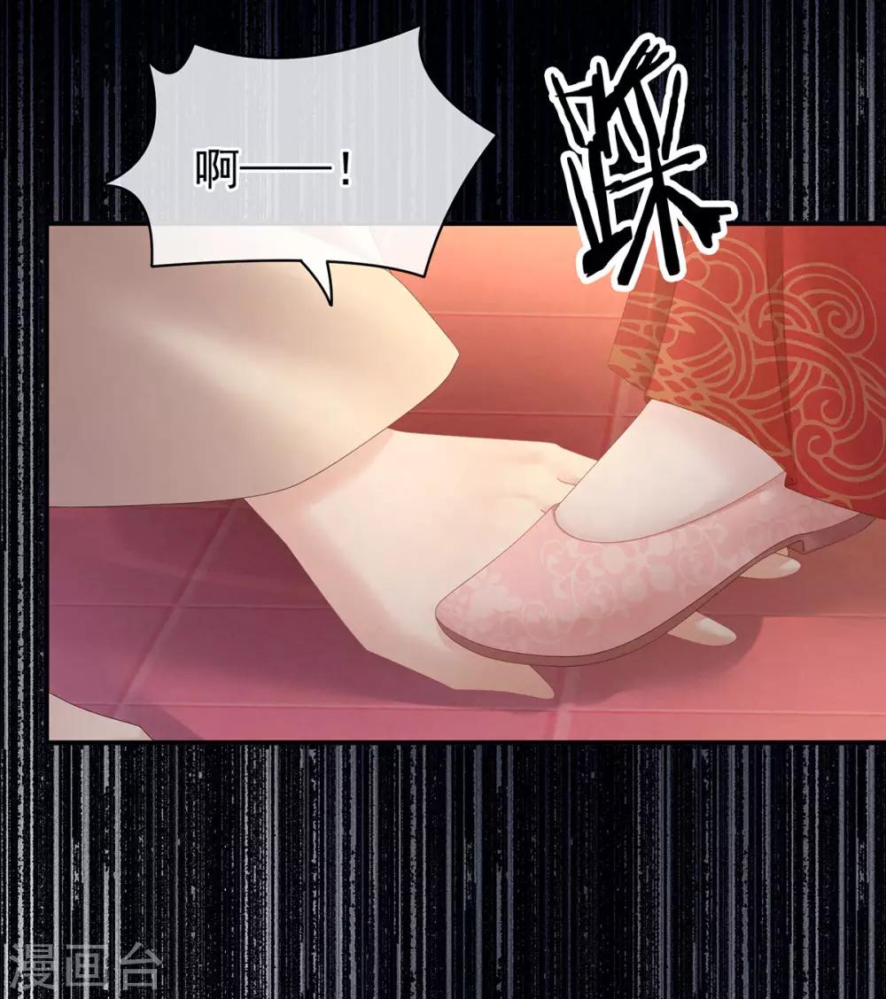 《女帝的后宫》漫画最新章节第115话 疼吗？免费下拉式在线观看章节第【31】张图片