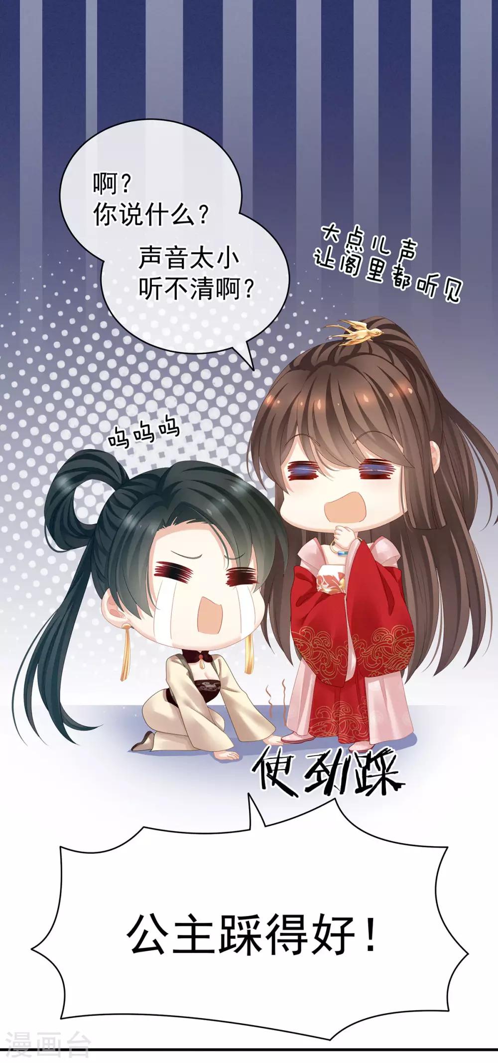 《女帝的后宫》漫画最新章节第115话 疼吗？免费下拉式在线观看章节第【34】张图片