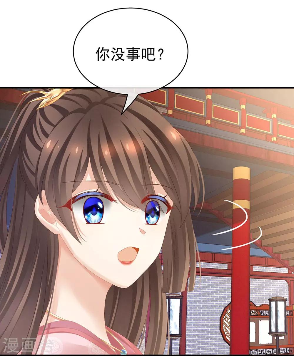 《女帝的后宫》漫画最新章节第115话 疼吗？免费下拉式在线观看章节第【36】张图片