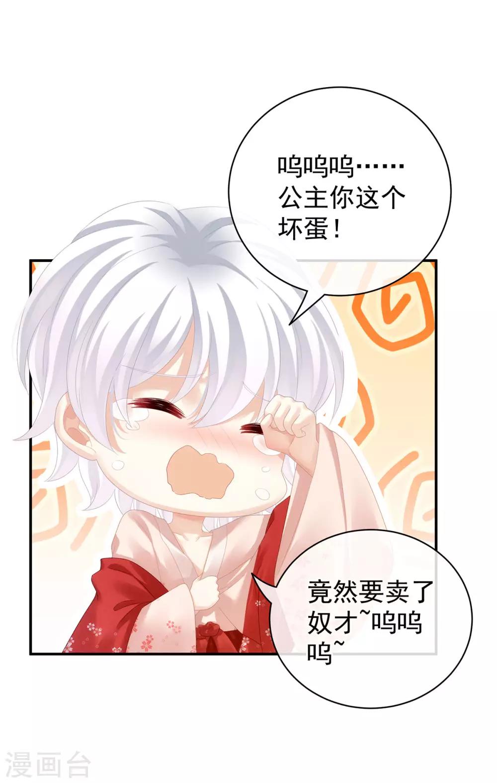 《女帝的后宫》漫画最新章节第115话 疼吗？免费下拉式在线观看章节第【38】张图片