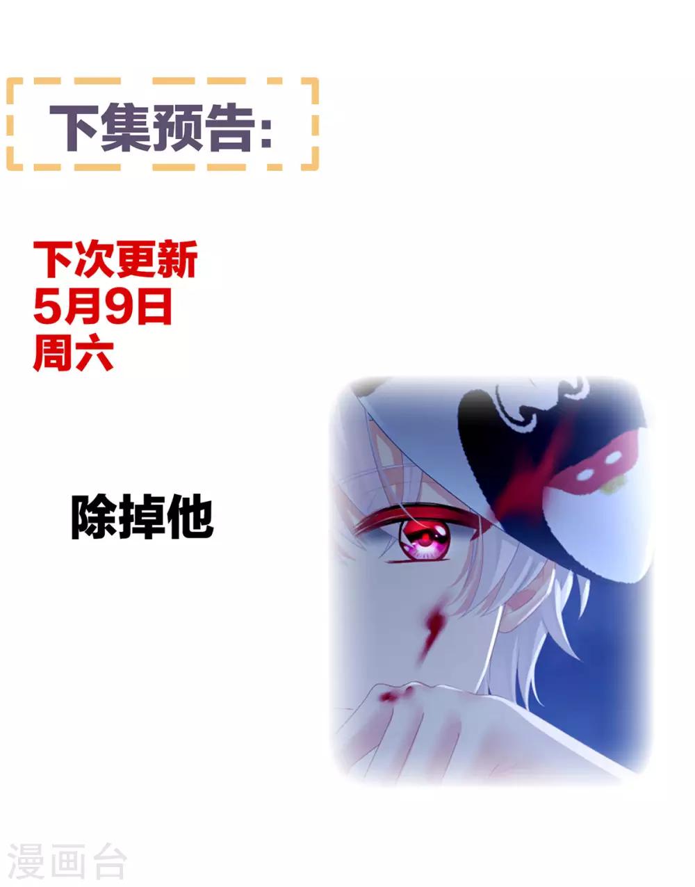 《女帝的后宫》漫画最新章节第115话 疼吗？免费下拉式在线观看章节第【40】张图片