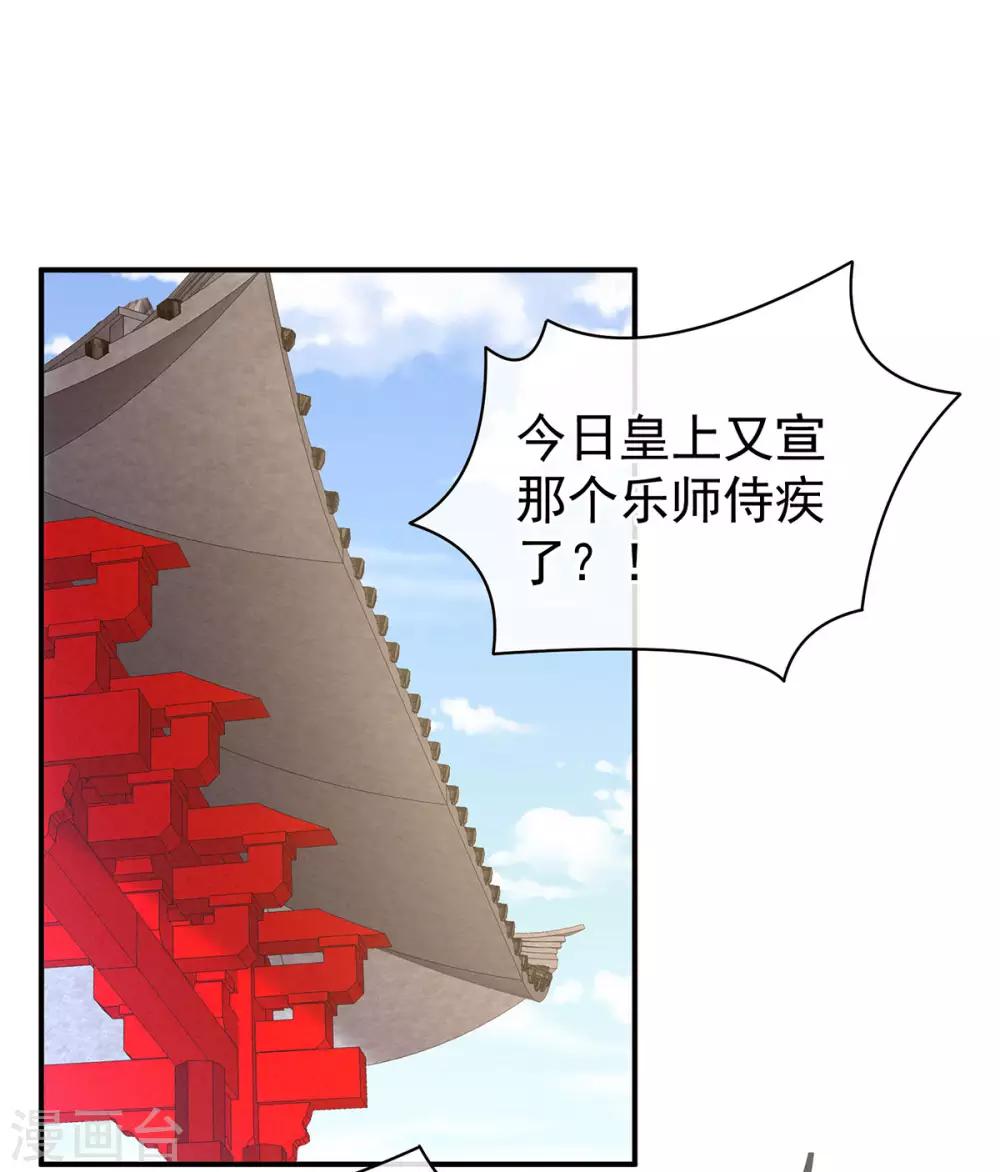 《女帝的后宫》漫画最新章节第116话 除掉他免费下拉式在线观看章节第【13】张图片