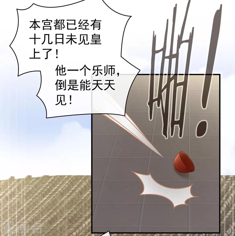 《女帝的后宫》漫画最新章节第116话 除掉他免费下拉式在线观看章节第【14】张图片