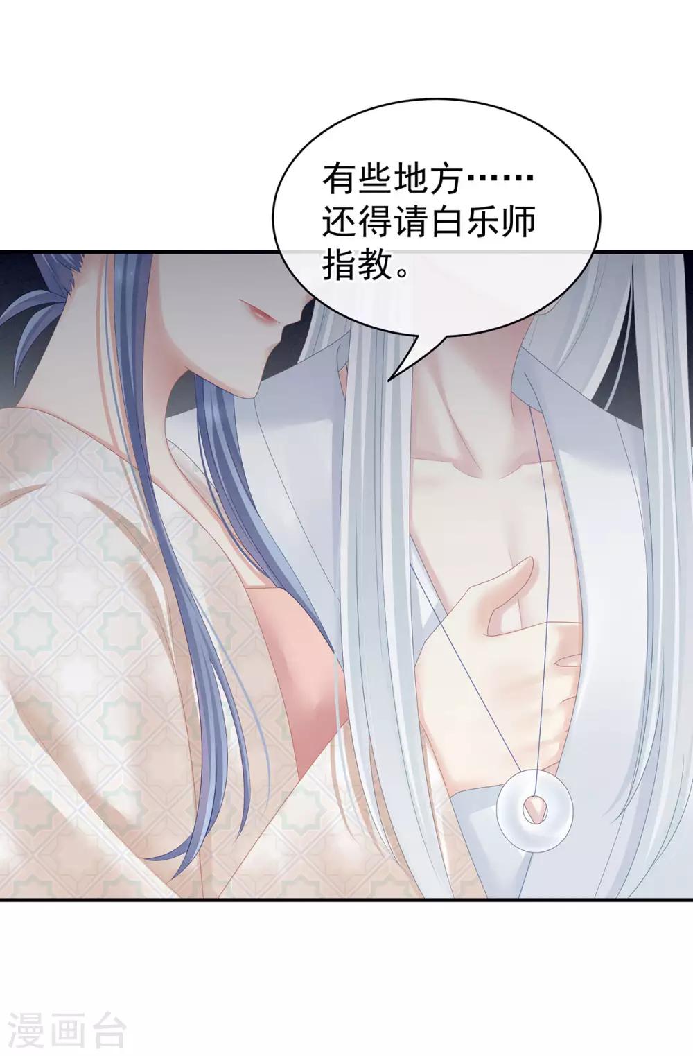 《女帝的后宫》漫画最新章节第116话 除掉他免费下拉式在线观看章节第【25】张图片