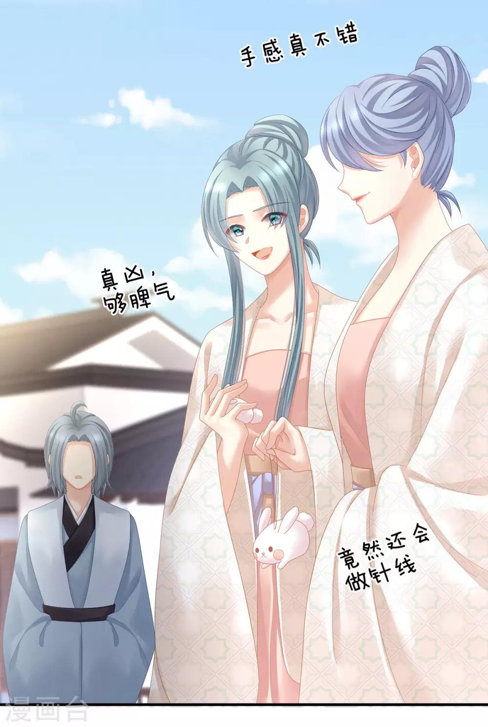 《女帝的后宫》漫画最新章节第116话 除掉他免费下拉式在线观看章节第【35】张图片