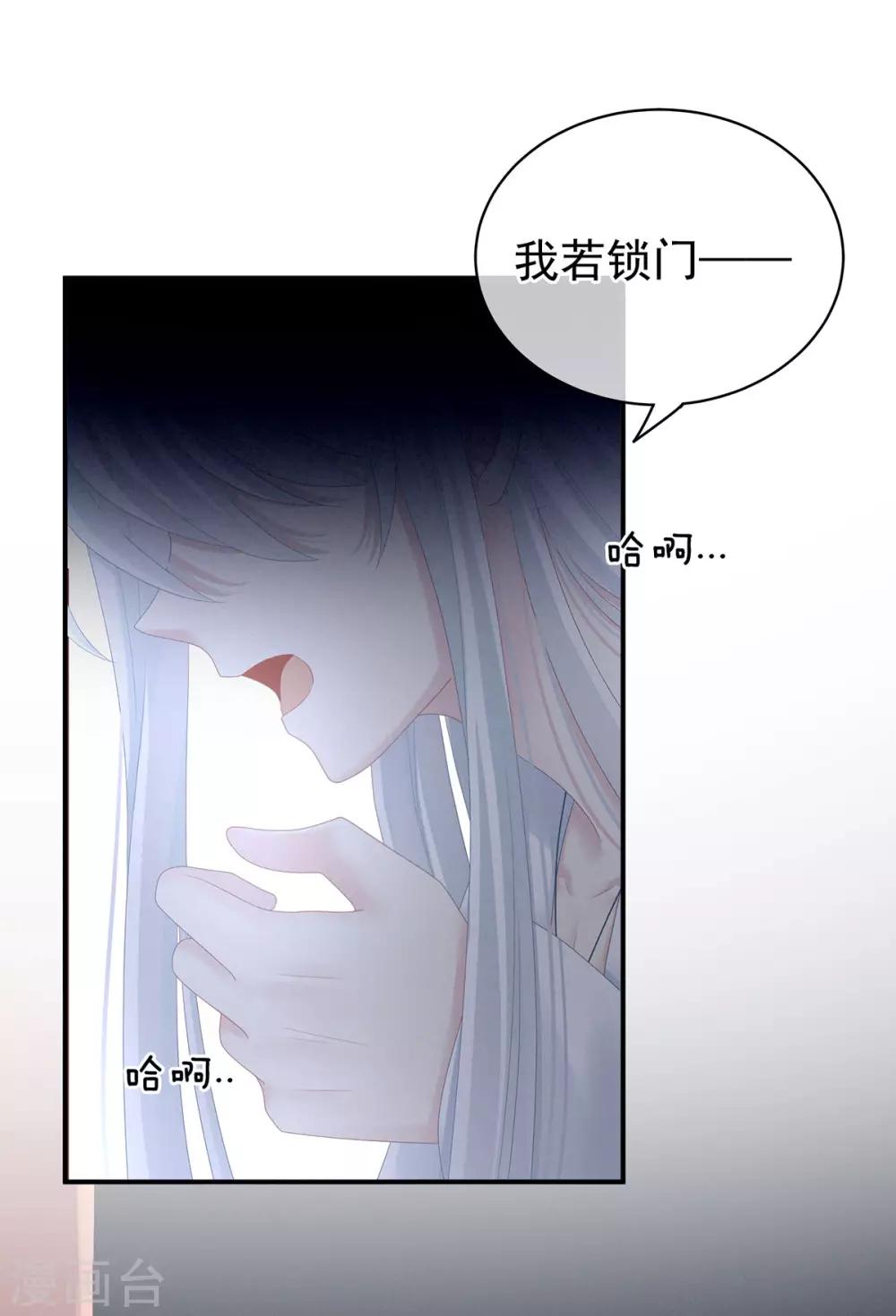 《女帝的后宫》漫画最新章节第116话 除掉他免费下拉式在线观看章节第【39】张图片