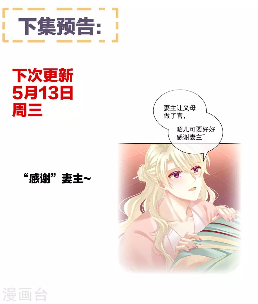 《女帝的后宫》漫画最新章节第116话 除掉他免费下拉式在线观看章节第【44】张图片