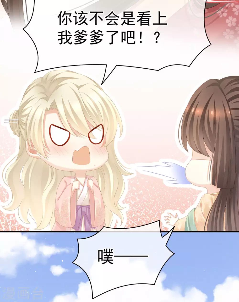 《女帝的后宫》漫画最新章节第117话 不！听我解释！免费下拉式在线观看章节第【22】张图片