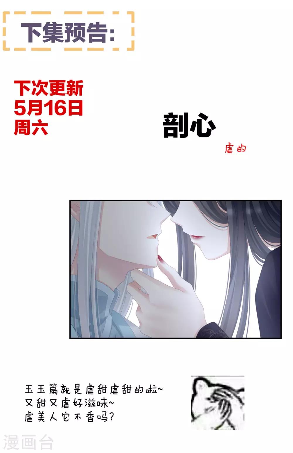 《女帝的后宫》漫画最新章节第117话 不！听我解释！免费下拉式在线观看章节第【47】张图片