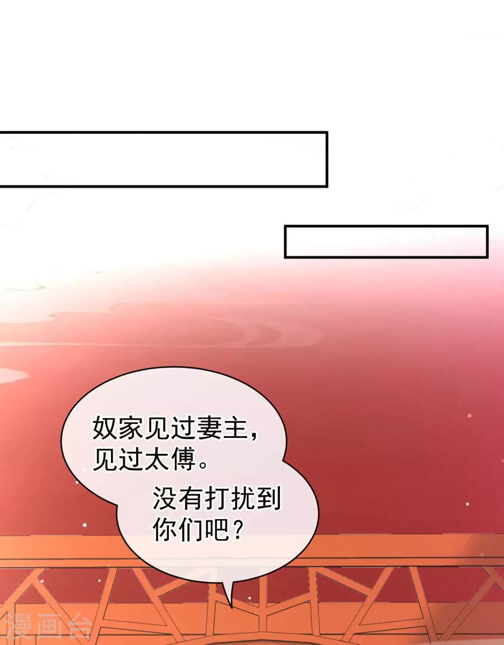 《女帝的后宫》漫画最新章节第117话 不！听我解释！免费下拉式在线观看章节第【8】张图片