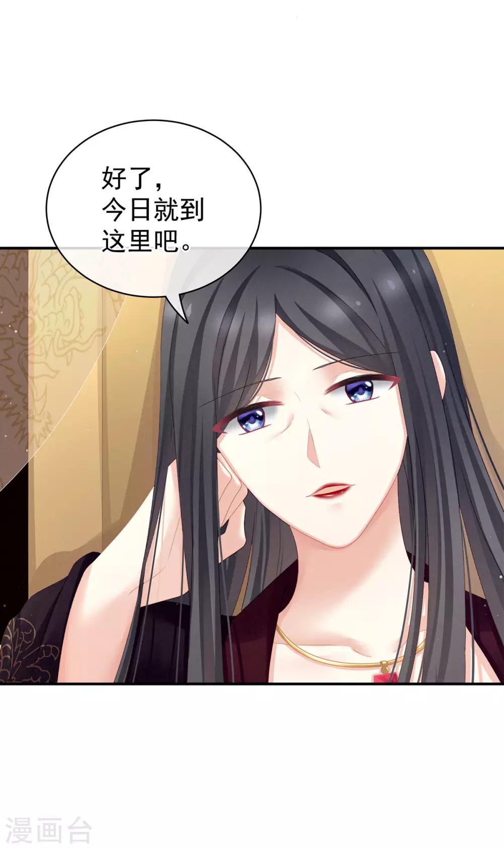 《女帝的后宫》漫画最新章节第118话 剖心免费下拉式在线观看章节第【11】张图片