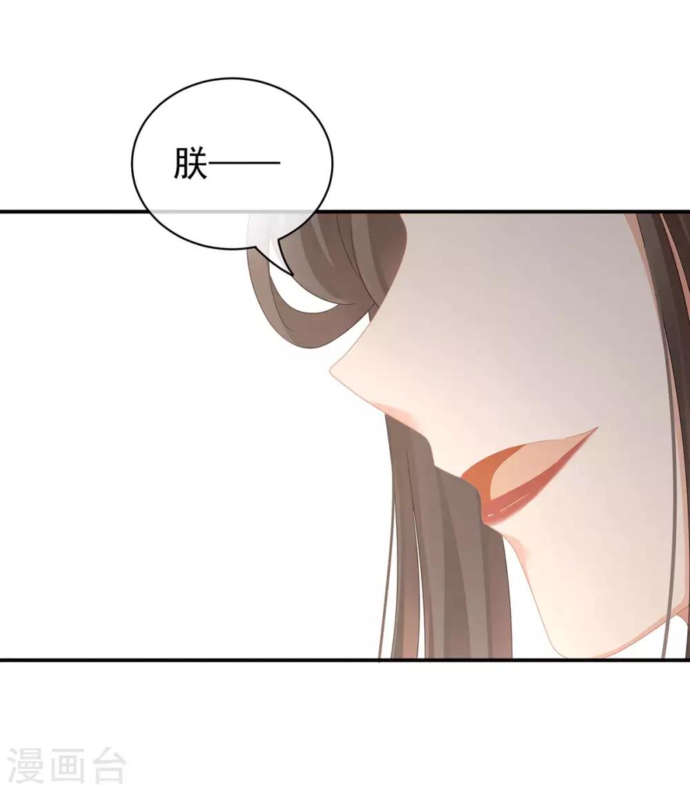 《女帝的后宫》漫画最新章节第118话 剖心免费下拉式在线观看章节第【17】张图片