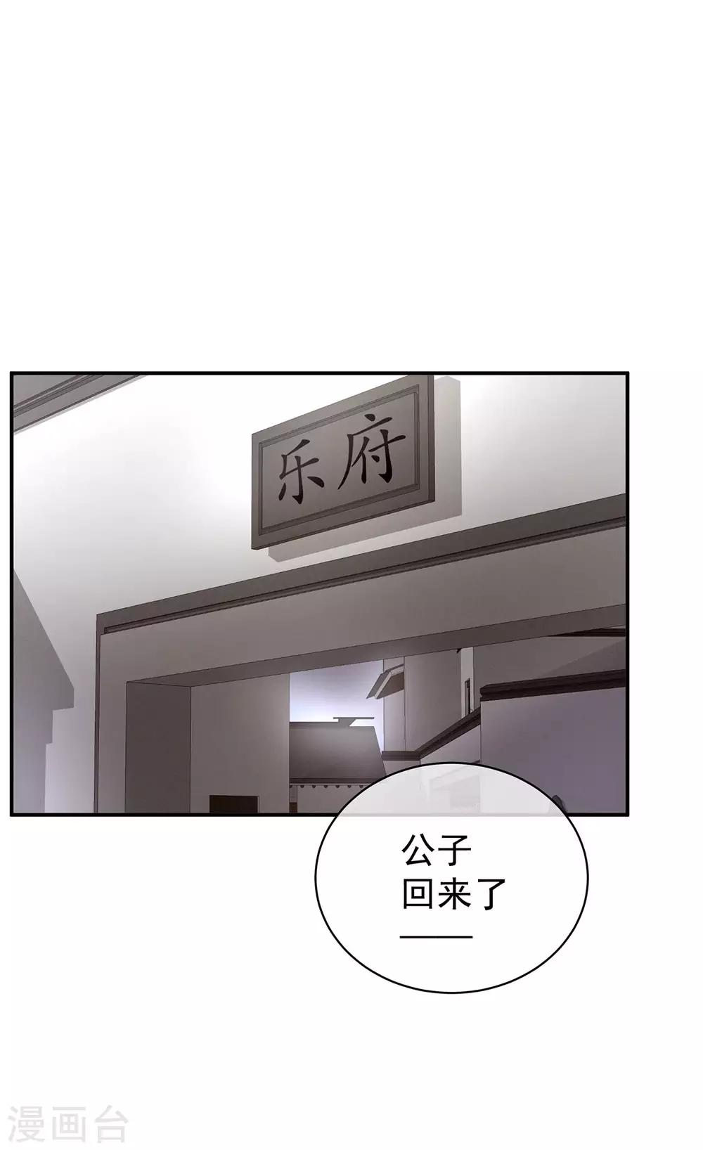 《女帝的后宫》漫画最新章节第118话 剖心免费下拉式在线观看章节第【22】张图片