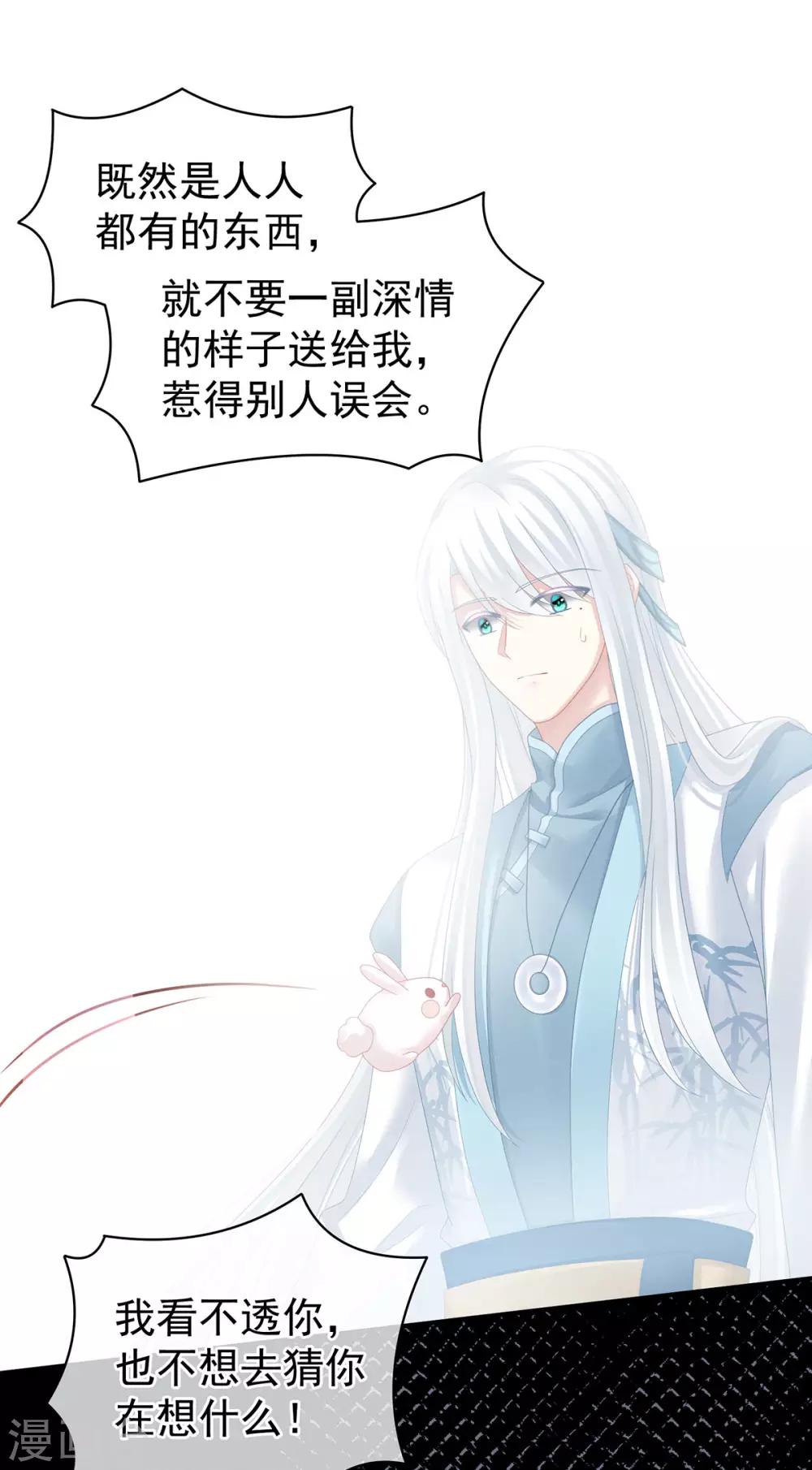 《女帝的后宫》漫画最新章节第118话 剖心免费下拉式在线观看章节第【27】张图片