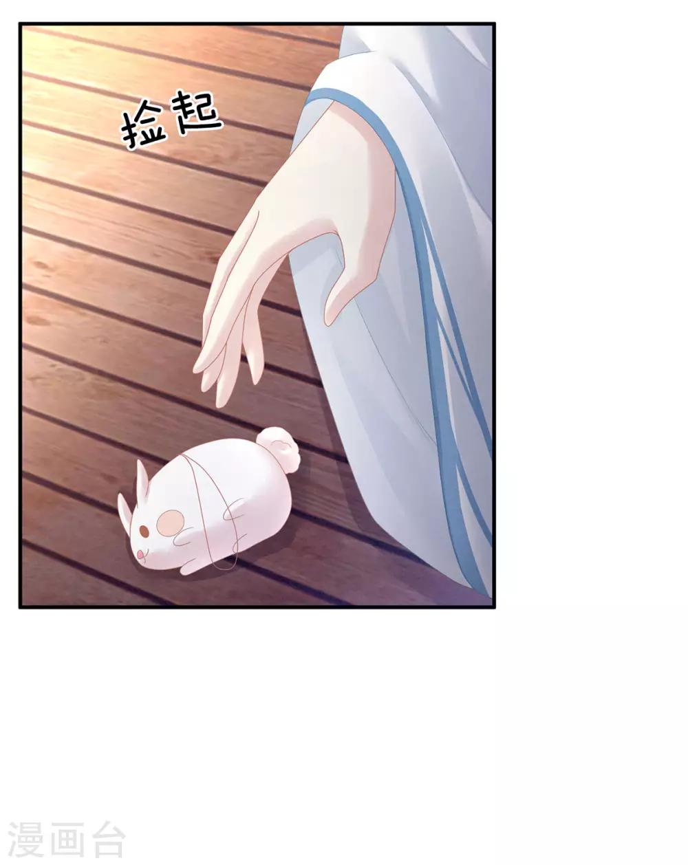 《女帝的后宫》漫画最新章节第118话 剖心免费下拉式在线观看章节第【30】张图片