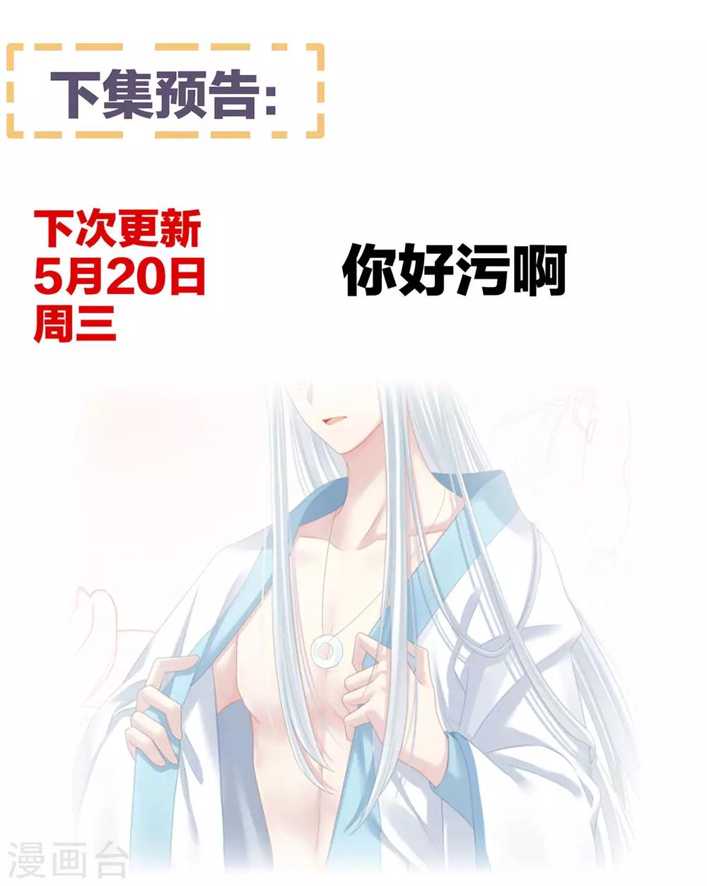 《女帝的后宫》漫画最新章节第118话 剖心免费下拉式在线观看章节第【45】张图片