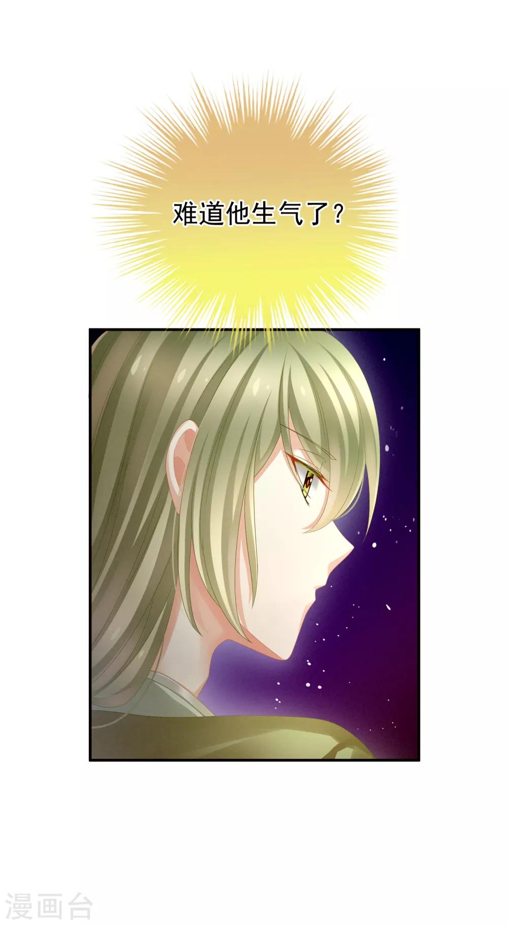 《女帝的后宫》漫画最新章节第12话 跪搓衣板免费下拉式在线观看章节第【14】张图片