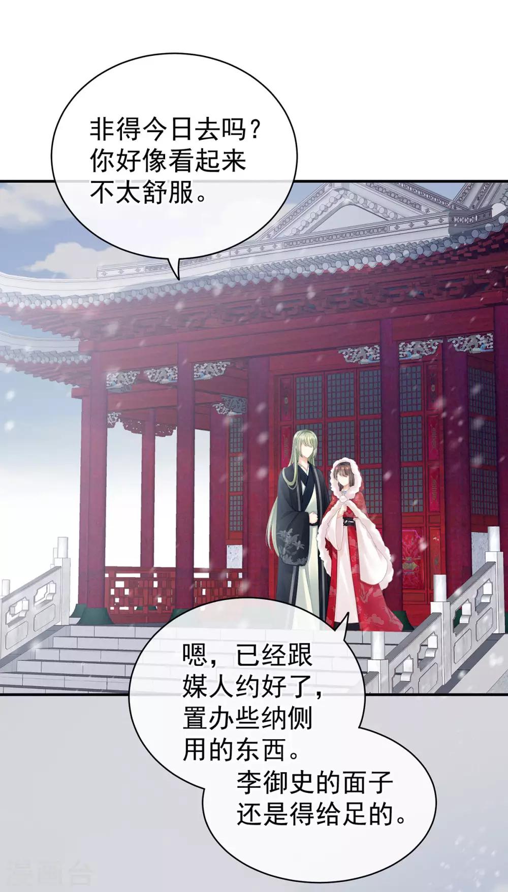 《女帝的后宫》漫画最新章节第119话 你竟然这么污？！免费下拉式在线观看章节第【13】张图片