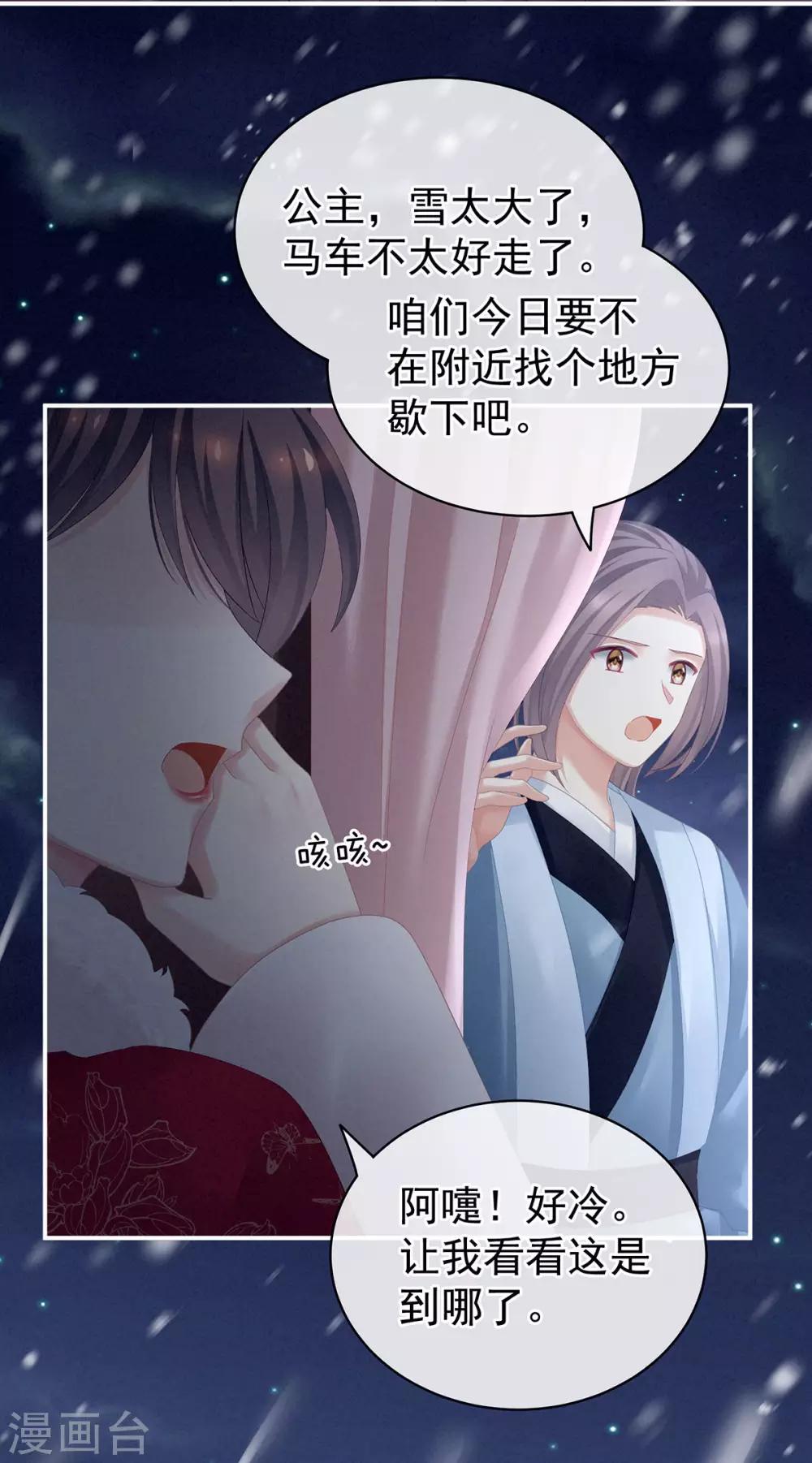 《女帝的后宫》漫画最新章节第119话 你竟然这么污？！免费下拉式在线观看章节第【20】张图片