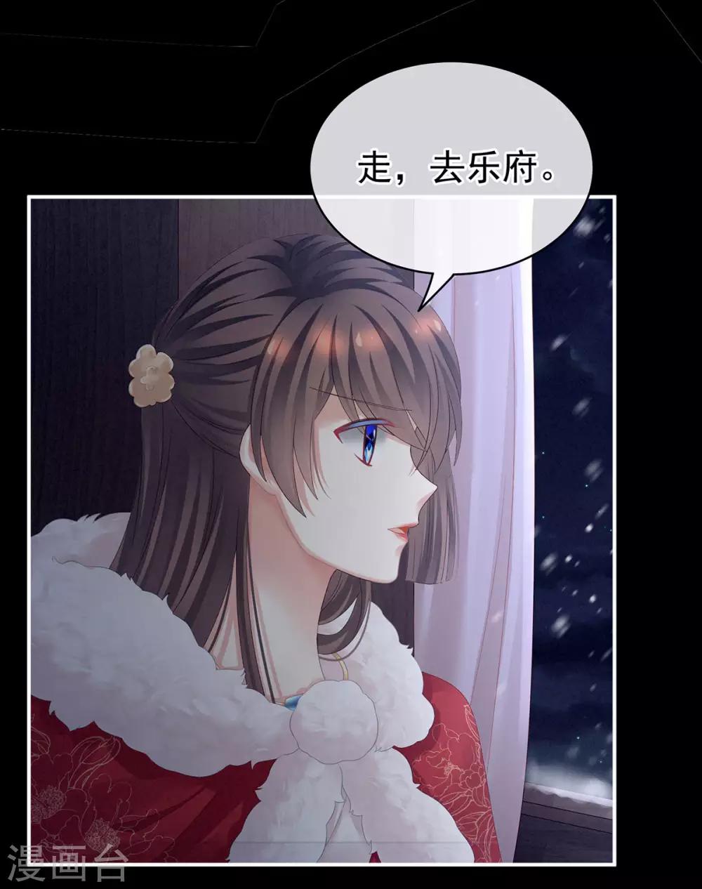 《女帝的后宫》漫画最新章节第119话 你竟然这么污？！免费下拉式在线观看章节第【22】张图片