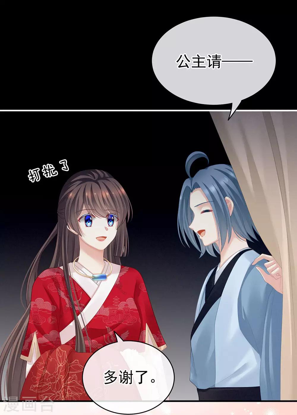 《女帝的后宫》漫画最新章节第119话 你竟然这么污？！免费下拉式在线观看章节第【25】张图片