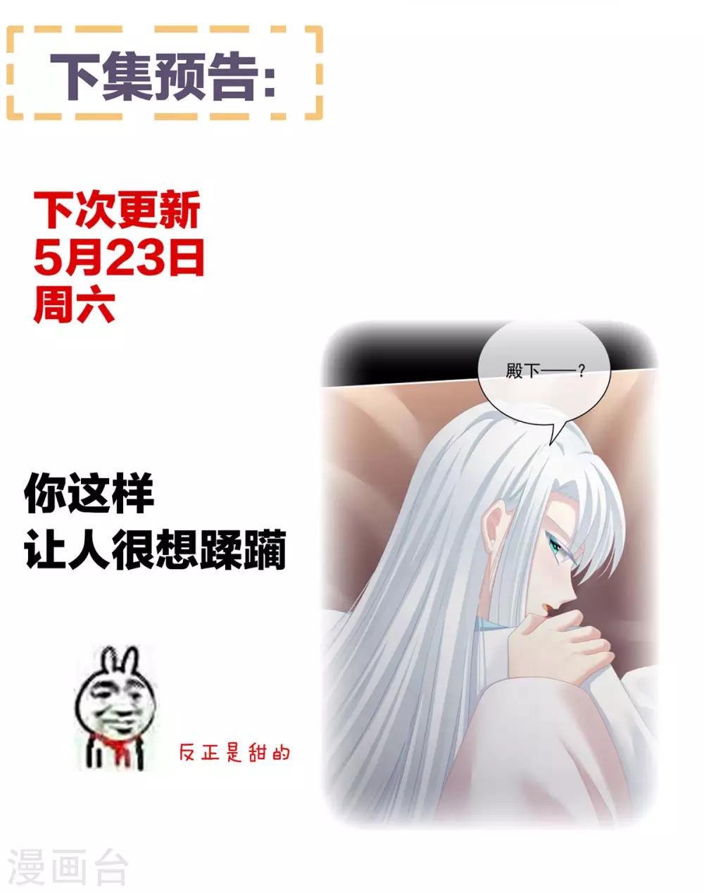 《女帝的后宫》漫画最新章节第119话 你竟然这么污？！免费下拉式在线观看章节第【43】张图片