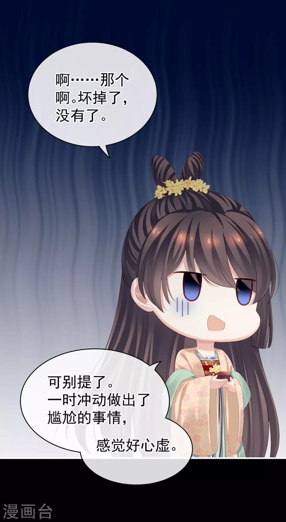 《女帝的后宫》漫画最新章节第119话 你竟然这么污？！免费下拉式在线观看章节第【6】张图片