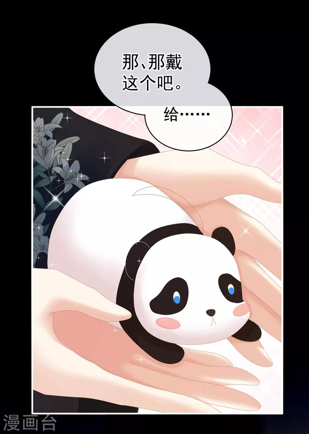 《女帝的后宫》漫画最新章节第119话 你竟然这么污？！免费下拉式在线观看章节第【8】张图片