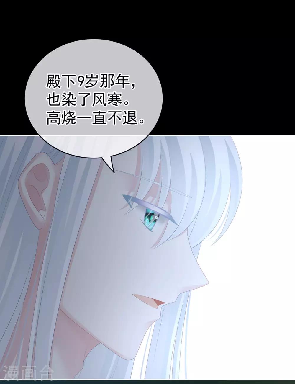 《女帝的后宫》漫画最新章节第121话 我一直在，等你免费下拉式在线观看章节第【18】张图片