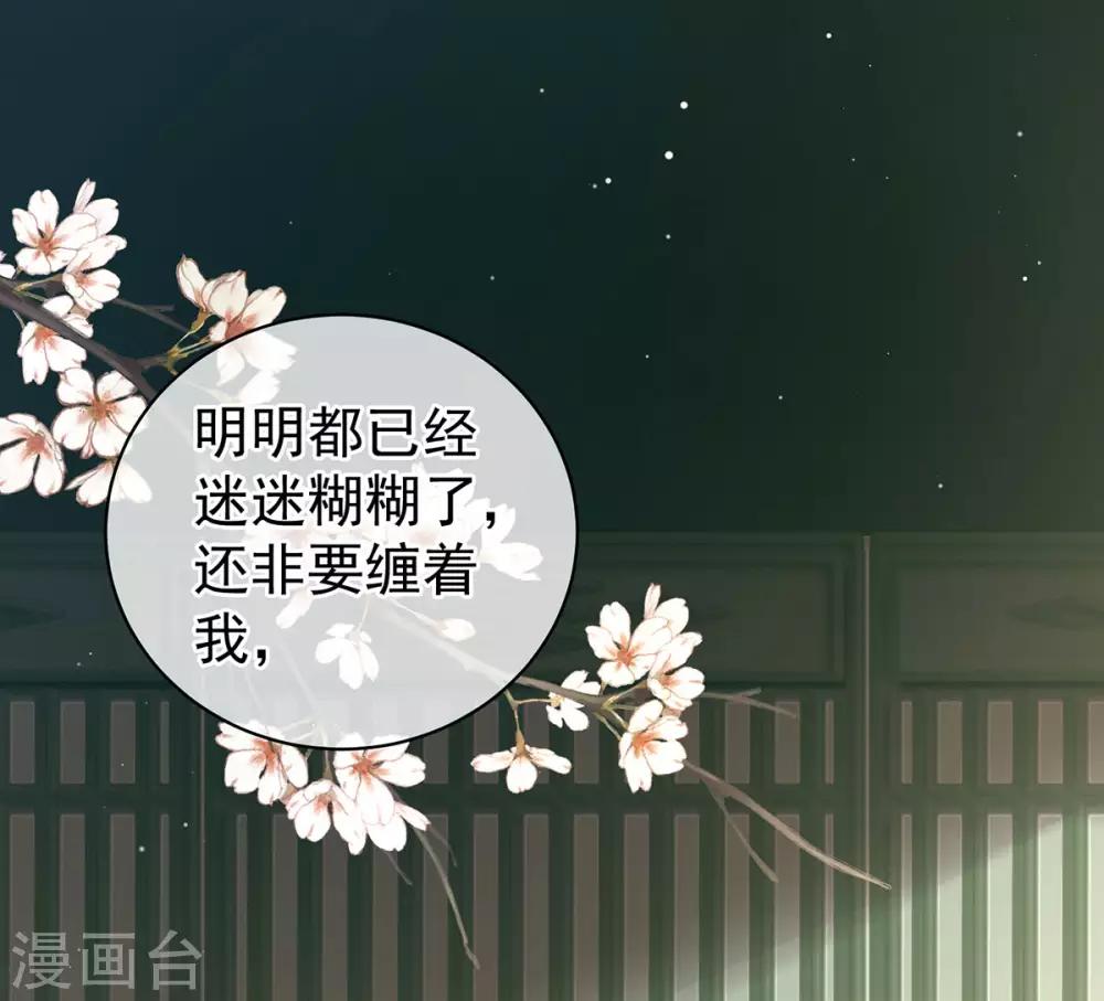 《女帝的后宫》漫画最新章节第121话 我一直在，等你免费下拉式在线观看章节第【19】张图片