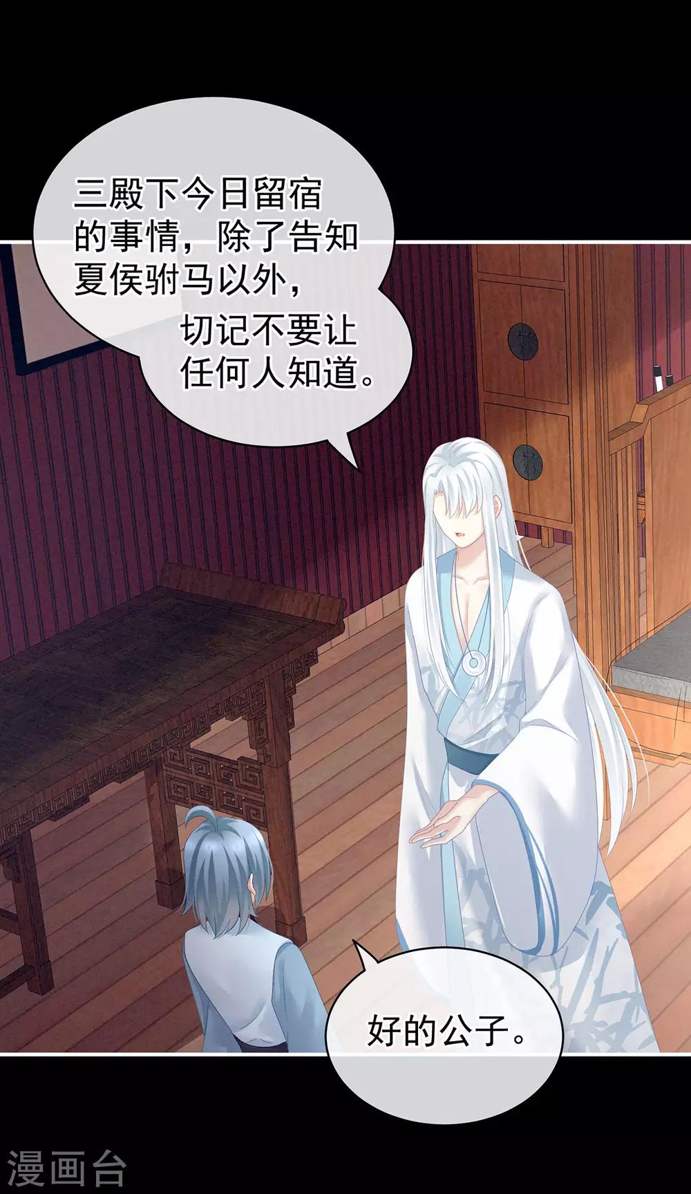 《女帝的后宫》漫画最新章节第121话 我一直在，等你免费下拉式在线观看章节第【2】张图片