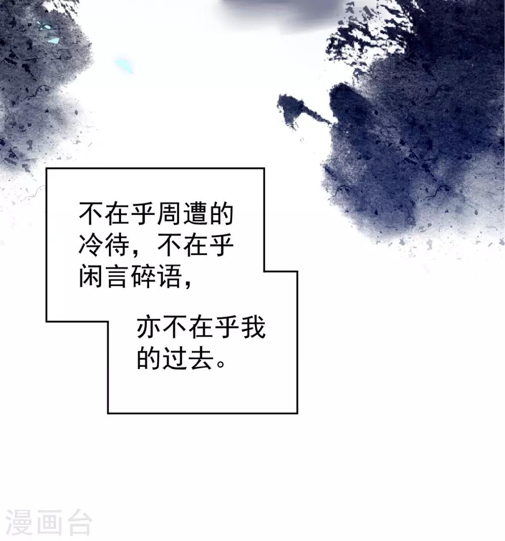 《女帝的后宫》漫画最新章节第121话 我一直在，等你免费下拉式在线观看章节第【25】张图片