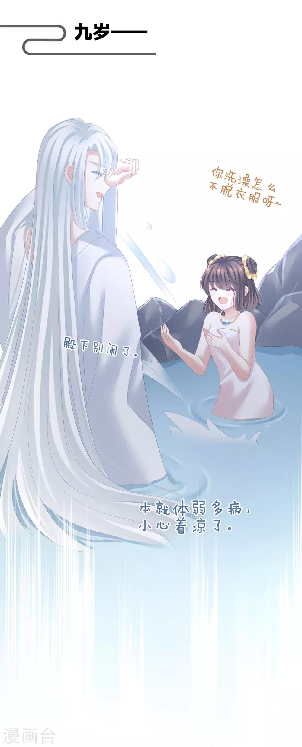 《女帝的后宫》漫画最新章节第121话 我一直在，等你免费下拉式在线观看章节第【37】张图片