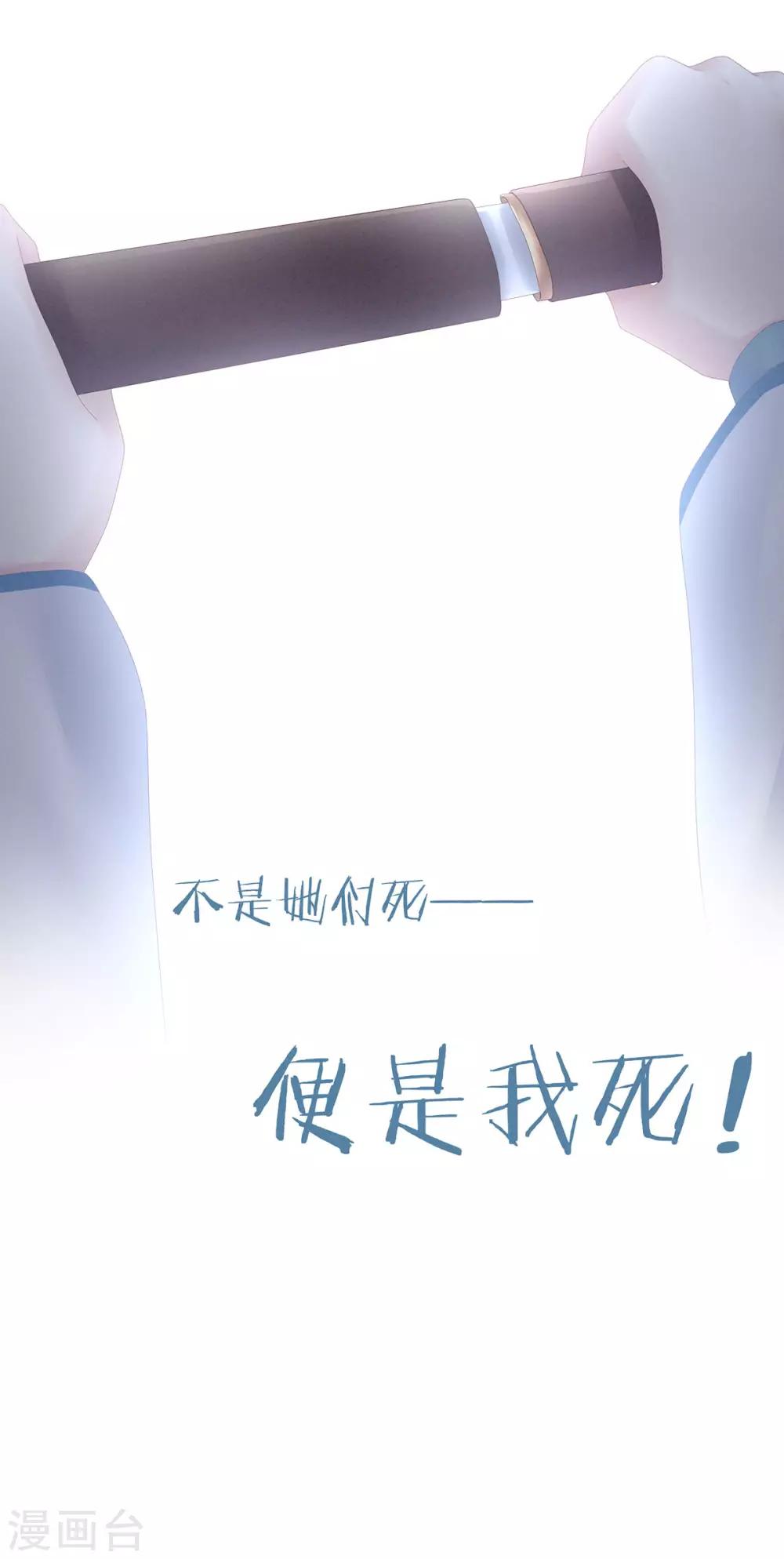 《女帝的后宫》漫画最新章节第121话 我一直在，等你免费下拉式在线观看章节第【41】张图片