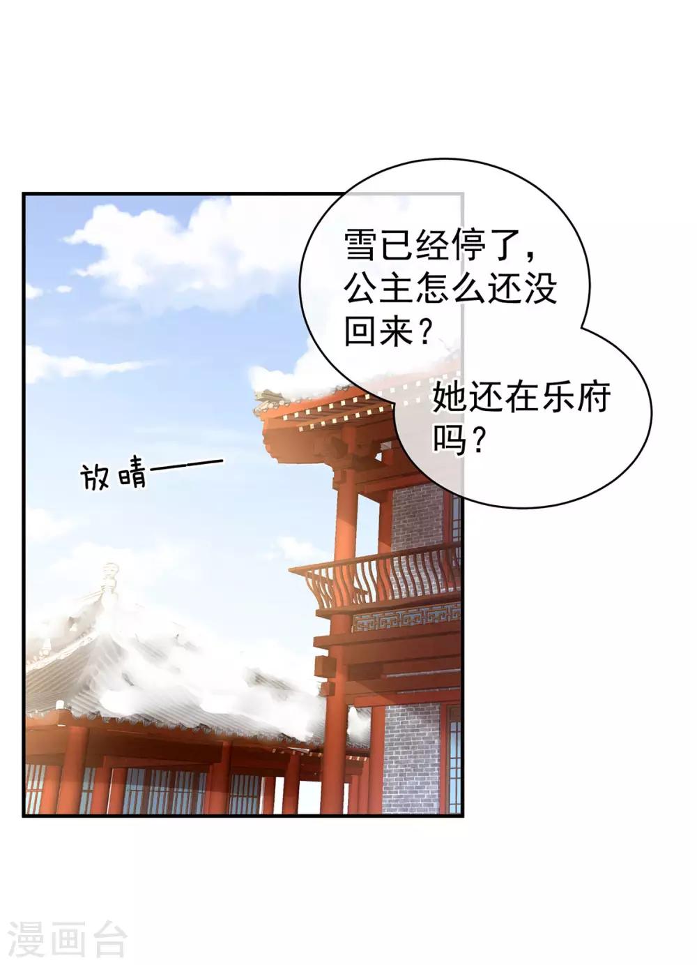 【女帝的后宫】漫画-（第122话 正宫驸马找上门）章节漫画下拉式图片-2.jpg