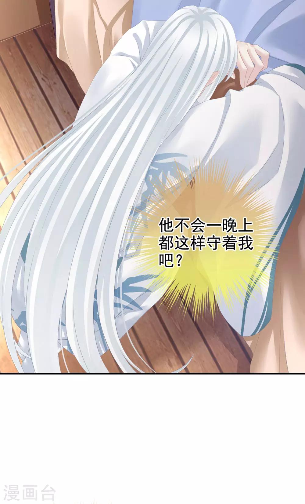 《女帝的后宫》漫画最新章节第122话 正宫驸马找上门免费下拉式在线观看章节第【9】张图片