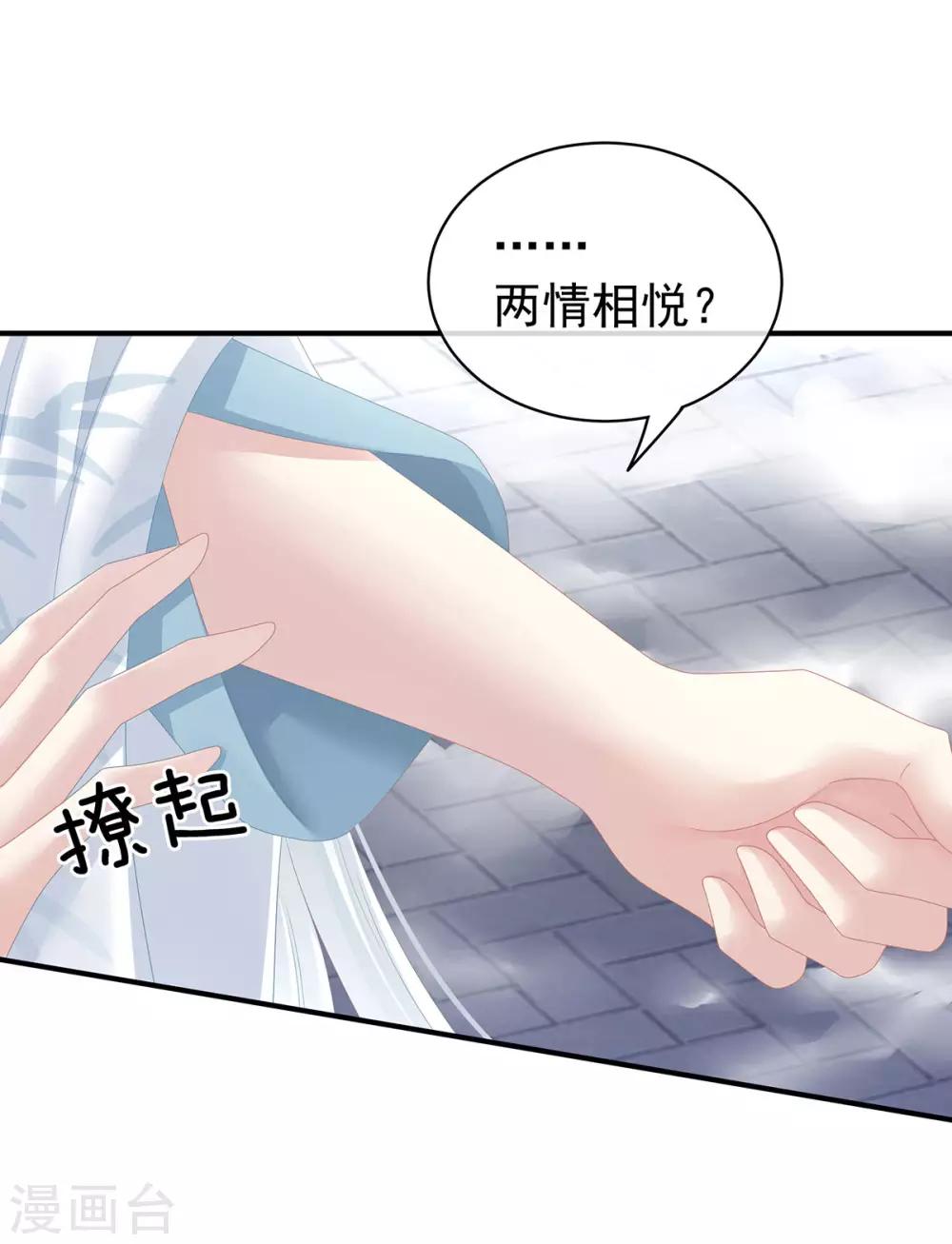 《女帝的后宫》漫画最新章节第123话 我才是她的正夫！免费下拉式在线观看章节第【18】张图片