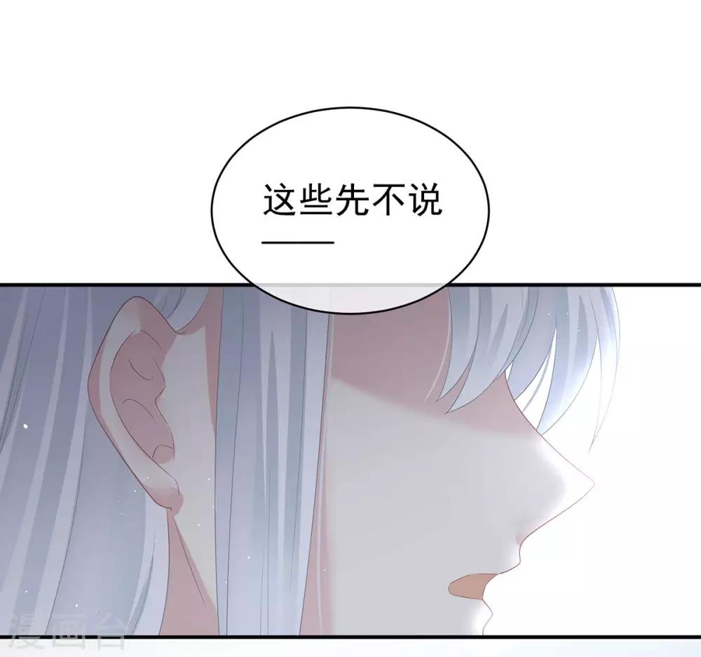 《女帝的后宫》漫画最新章节第123话 我才是她的正夫！免费下拉式在线观看章节第【7】张图片