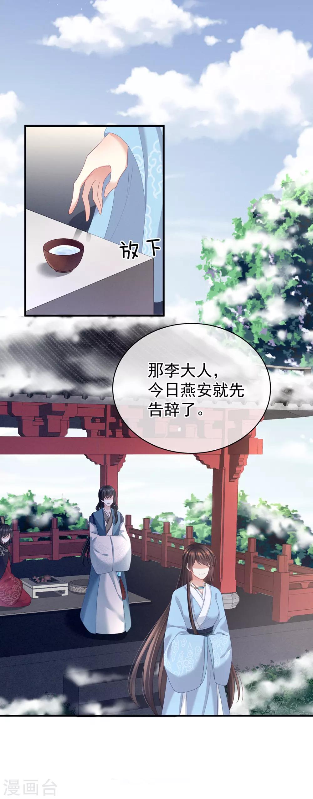 《女帝的后宫》漫画最新章节第124话 该叫妻主了免费下拉式在线观看章节第【13】张图片