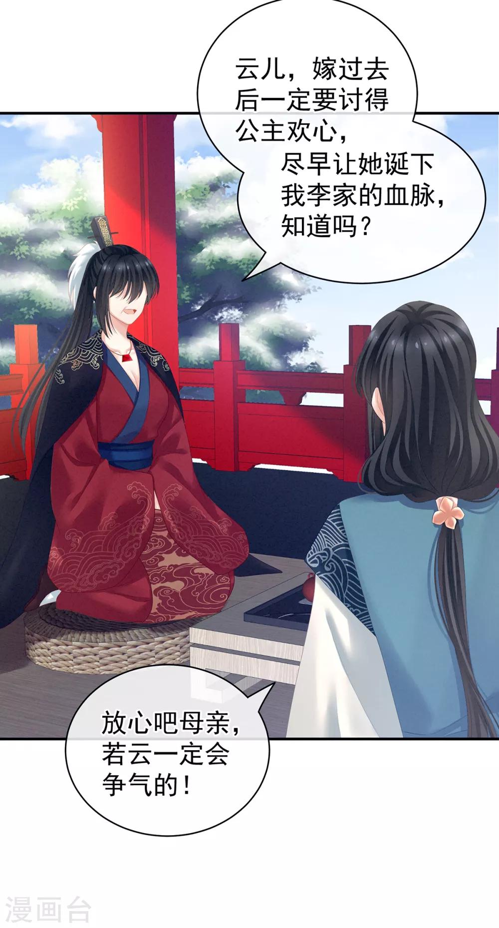 《女帝的后宫》漫画最新章节第124话 该叫妻主了免费下拉式在线观看章节第【15】张图片