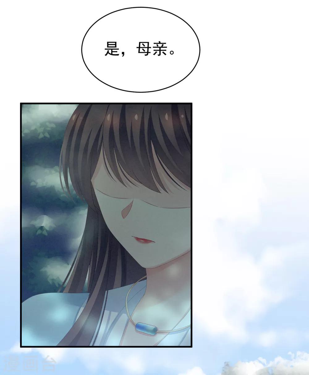 《女帝的后宫》漫画最新章节第124话 该叫妻主了免费下拉式在线观看章节第【17】张图片