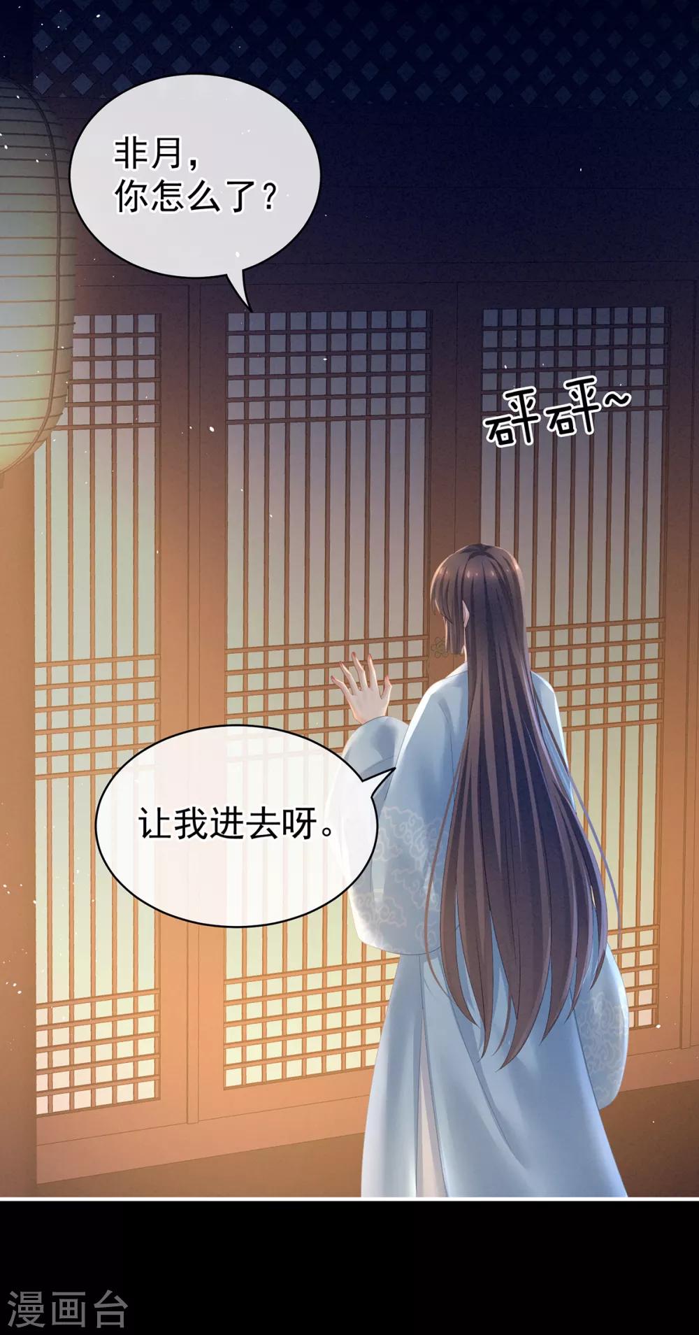 《女帝的后宫》漫画最新章节第124话 该叫妻主了免费下拉式在线观看章节第【20】张图片