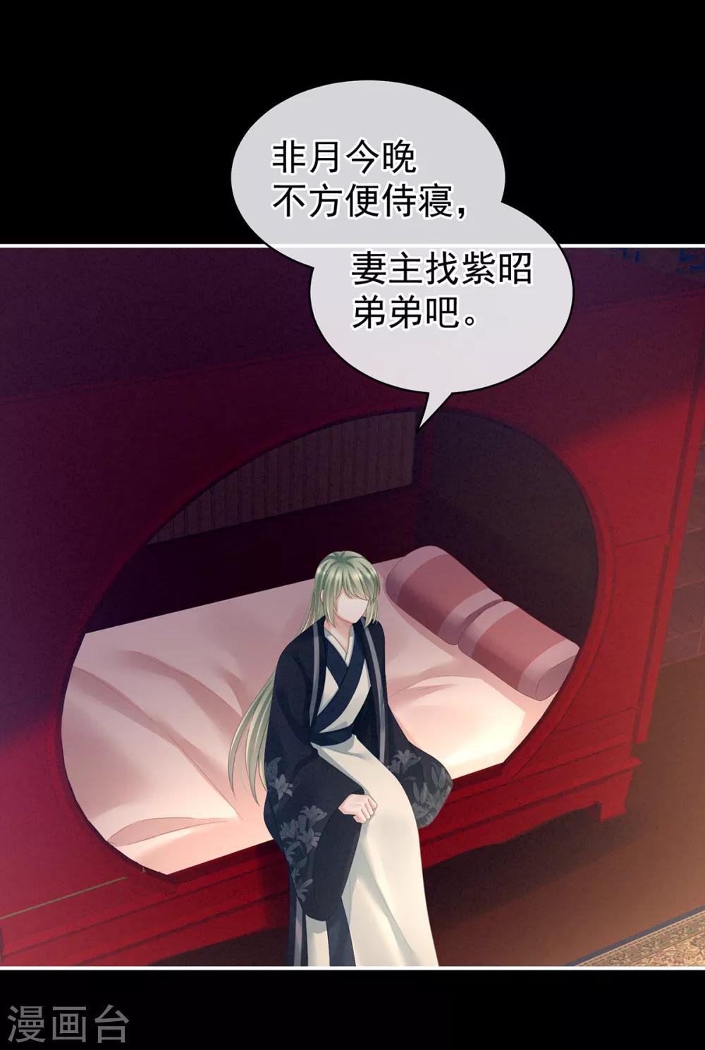 《女帝的后宫》漫画最新章节第124话 该叫妻主了免费下拉式在线观看章节第【21】张图片