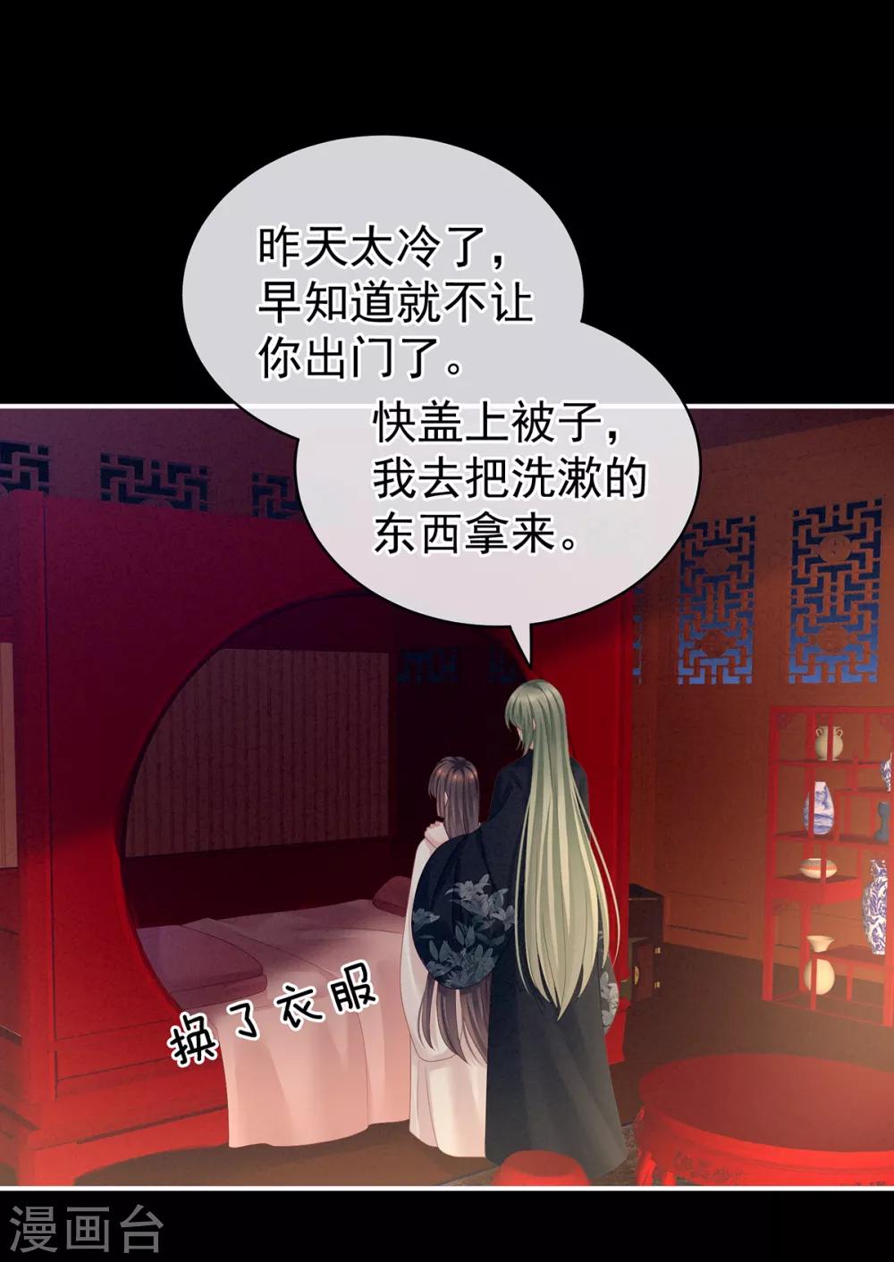 《女帝的后宫》漫画最新章节第124话 该叫妻主了免费下拉式在线观看章节第【27】张图片