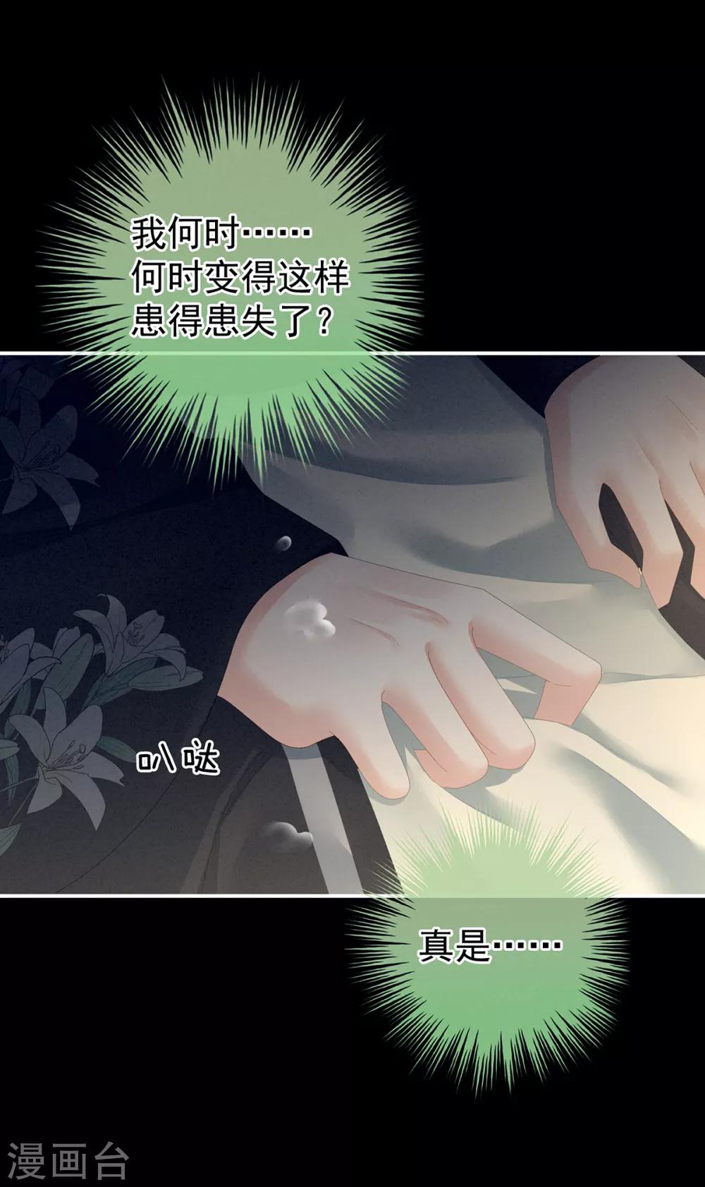 《女帝的后宫》漫画最新章节第124话 该叫妻主了免费下拉式在线观看章节第【33】张图片