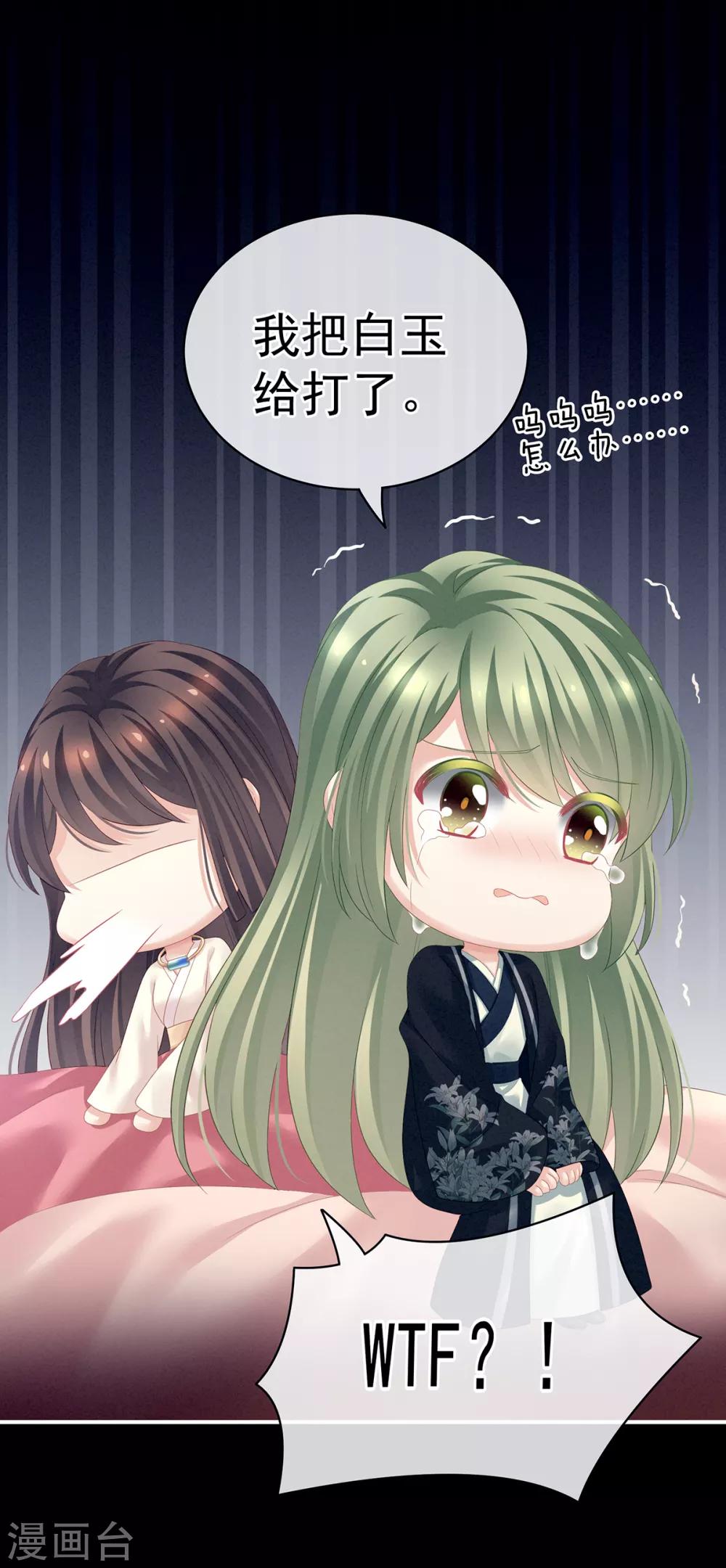 《女帝的后宫》漫画最新章节第124话 该叫妻主了免费下拉式在线观看章节第【36】张图片