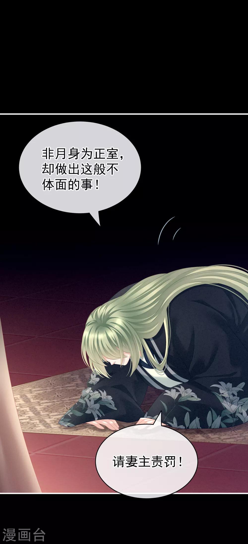 《女帝的后宫》漫画最新章节第124话 该叫妻主了免费下拉式在线观看章节第【38】张图片