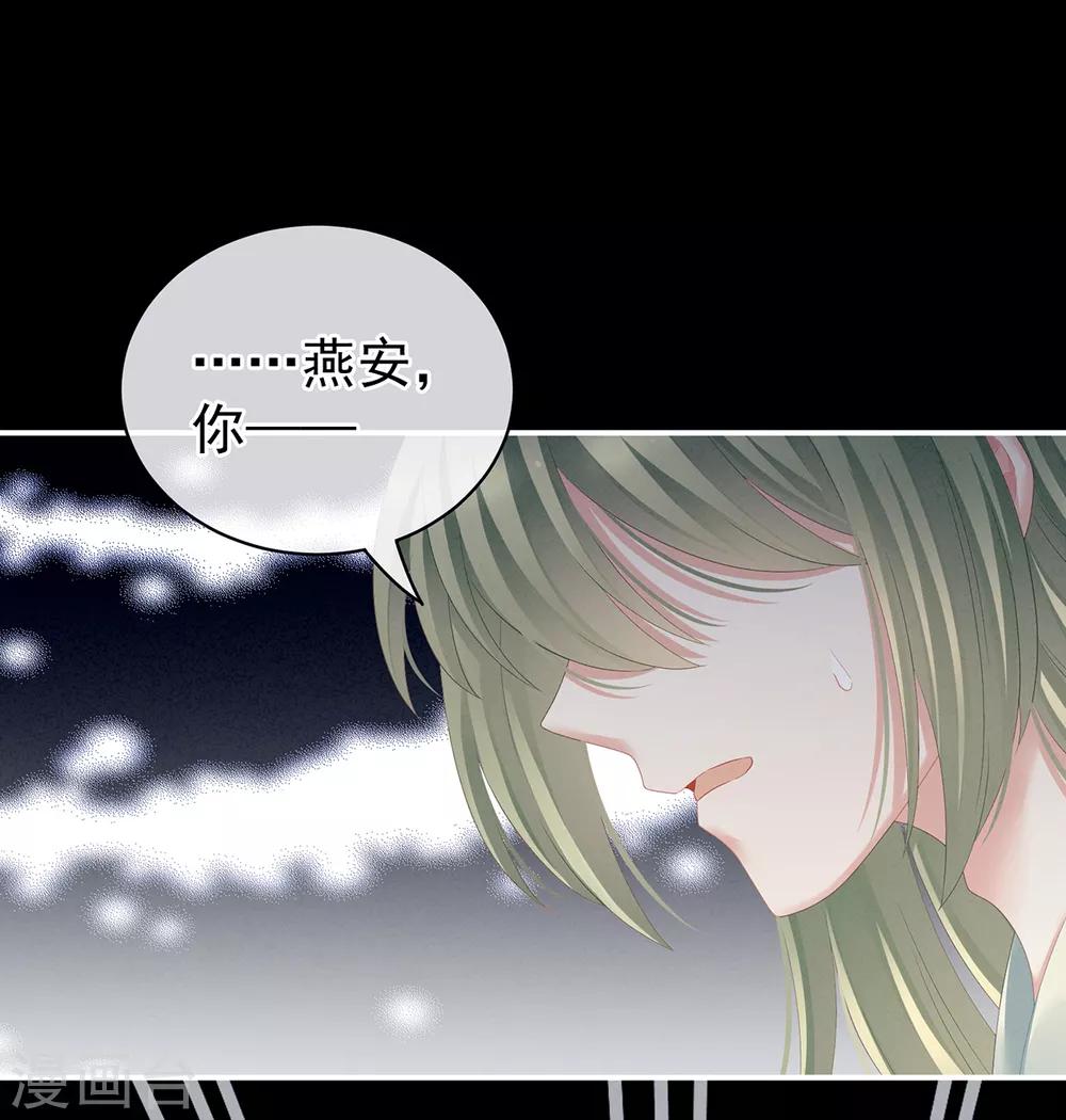 《女帝的后宫》漫画最新章节第124话 该叫妻主了免费下拉式在线观看章节第【40】张图片