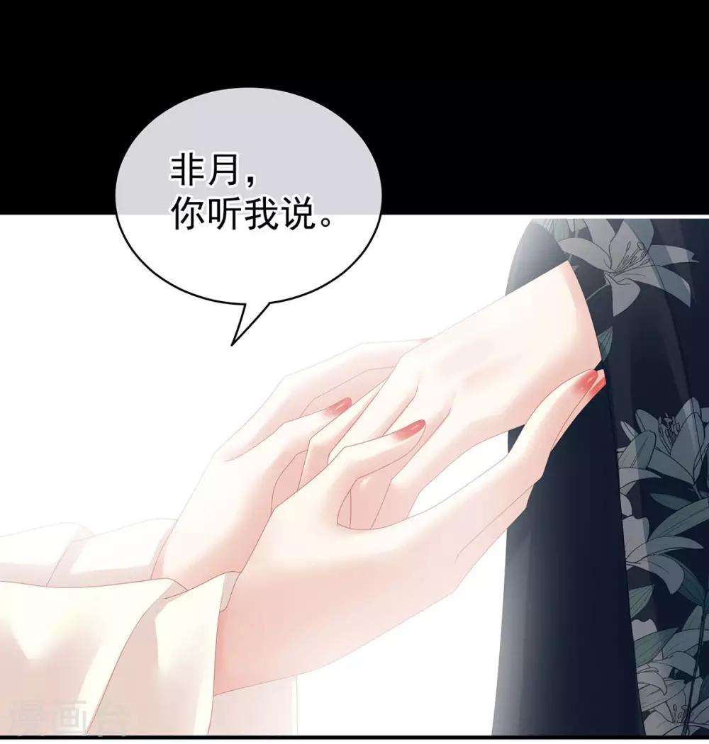 《女帝的后宫》漫画最新章节第125话 睡过了免费下拉式在线观看章节第【10】张图片